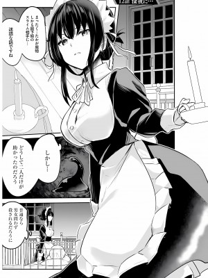 [あび] 淫靡な洞窟のその奥で3_003