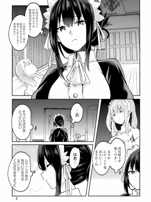 [あび] 淫靡な洞窟のその奥で3_005