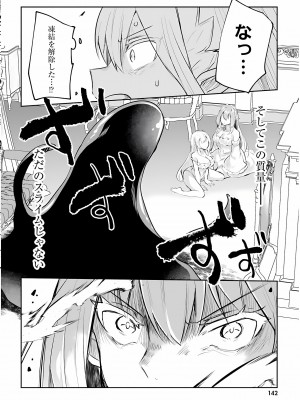 [あび] 淫靡な洞窟のその奥で3_144
