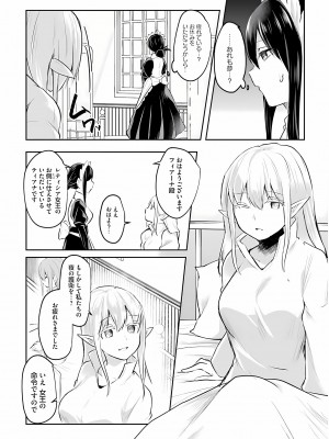 [あび] 淫靡な洞窟のその奥で3_026