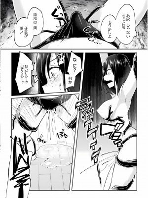 [あび] 淫靡な洞窟のその奥で3_058