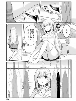 [あび] 淫靡な洞窟のその奥で3_135