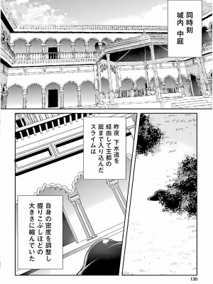 [あび] 淫靡な洞窟のその奥で3_132