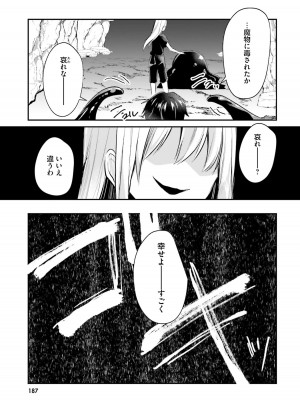 [あび] 淫靡な洞窟のその奥で_189