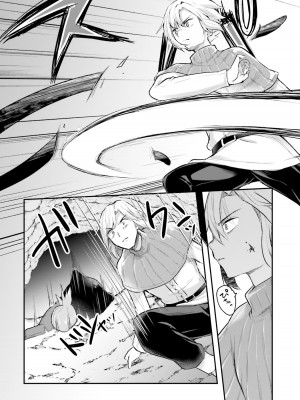 [あび] 淫靡な洞窟のその奥で_110