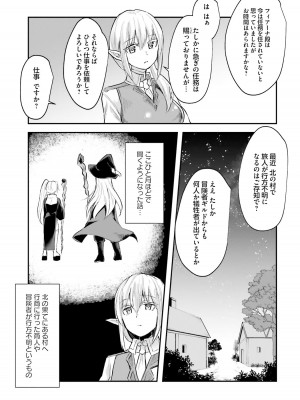 [あび] 淫靡な洞窟のその奥で_153