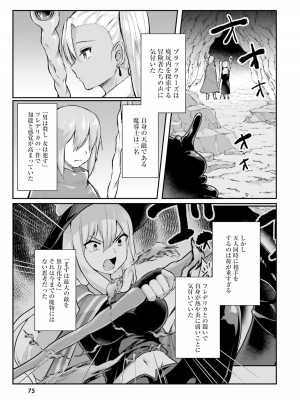 [あび] 淫靡な洞窟のその奥で_077