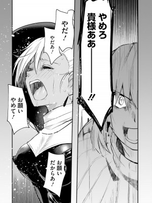 [あび] 淫靡な洞窟のその奥で_114