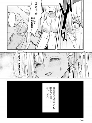 [あび] 淫靡な洞窟のその奥で_148