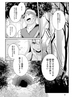 [あび] 淫靡な洞窟のその奥で_010