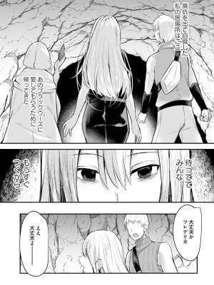 [あび] 淫靡な洞窟のその奥で_181