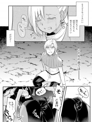 [あび] 淫靡な洞窟のその奥で_115