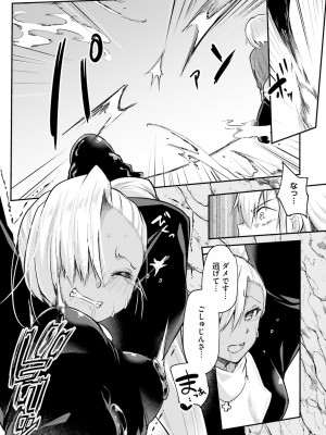 [あび] 淫靡な洞窟のその奥で_113