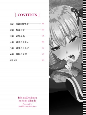 [あび] 淫靡な洞窟のその奥で_006