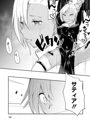 [あび] 淫靡な洞窟のその奥で_107