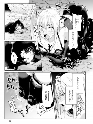 [あび] 淫靡な洞窟のその奥で_023