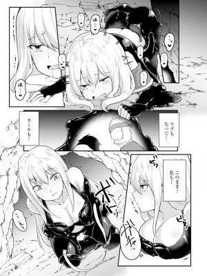 [あび] 淫靡な洞窟のその奥で_025