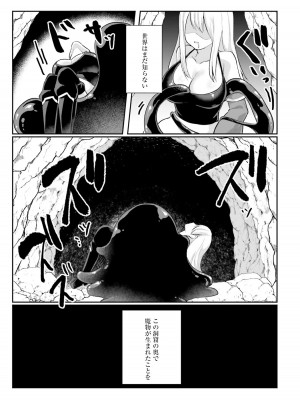 [あび] 淫靡な洞窟のその奥で_033