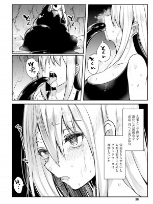 [あび] 淫靡な洞窟のその奥で_040