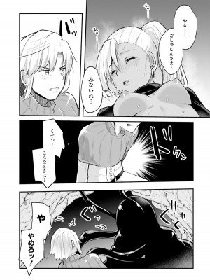 [あび] 淫靡な洞窟のその奥で_121