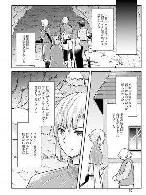 [あび] 淫靡な洞窟のその奥で_072