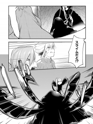 [あび] 淫靡な洞窟のその奥で_109