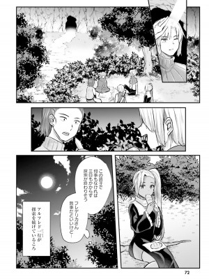 [あび] 淫靡な洞窟のその奥で_074