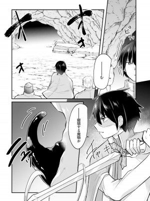 [あび] 淫靡な洞窟のその奥で_182