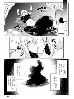 [あび] 淫靡な洞窟のその奥で_031