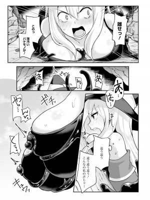[あび] 淫靡な洞窟のその奥で_021