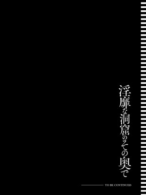 [あび] 淫靡な洞窟のその奥で_190