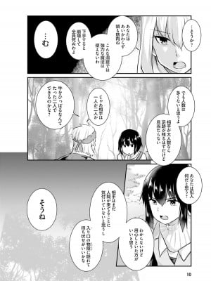 [あび] 淫靡な洞窟のその奥で_012
