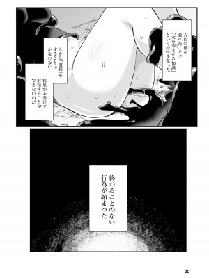 [あび] 淫靡な洞窟のその奥で_032