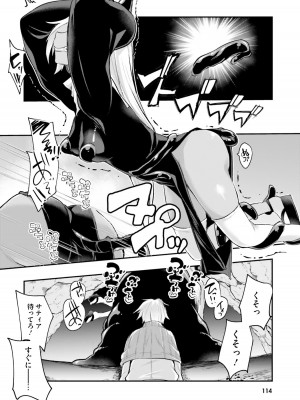 [あび] 淫靡な洞窟のその奥で_116
