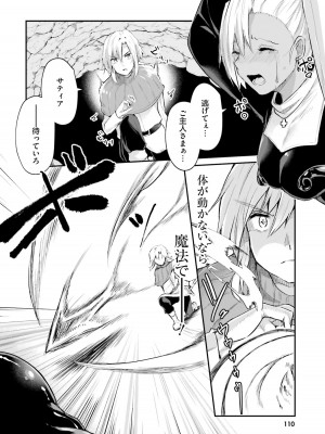 [あび] 淫靡な洞窟のその奥で_112