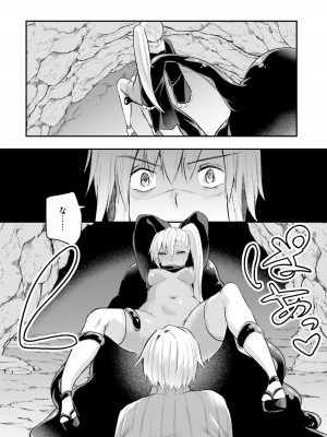[あび] 淫靡な洞窟のその奥で_120