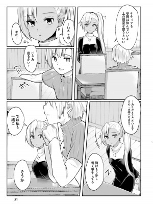 [あび] 淫靡な洞窟のその奥で_053