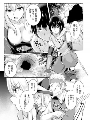 [あび] 淫靡な洞窟のその奥で_011
