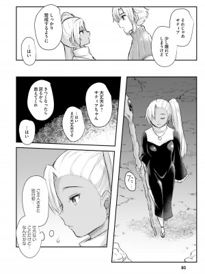 [あび] 淫靡な洞窟のその奥で_082