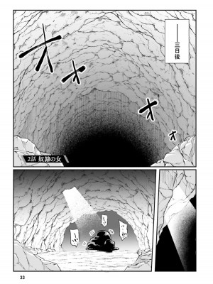 [あび] 淫靡な洞窟のその奥で_035