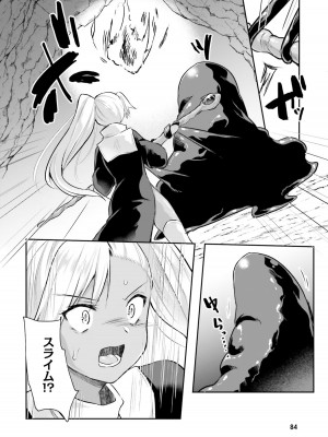 [あび] 淫靡な洞窟のその奥で_086