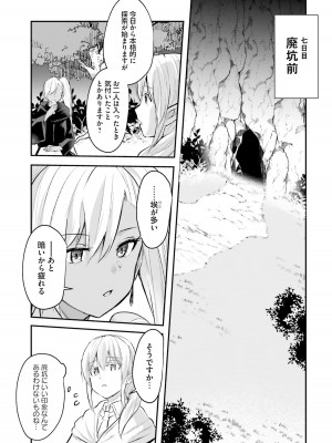 [あび] 淫靡な洞窟のその奥で_177