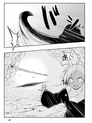 [あび] 淫靡な洞窟のその奥で_091