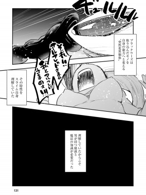 [あび] 淫靡な洞窟のその奥で_133