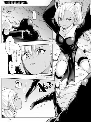 [あび] 淫靡な洞窟のその奥で_095