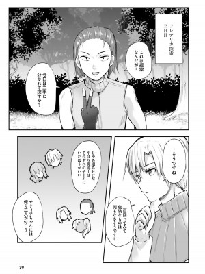 [あび] 淫靡な洞窟のその奥で_081