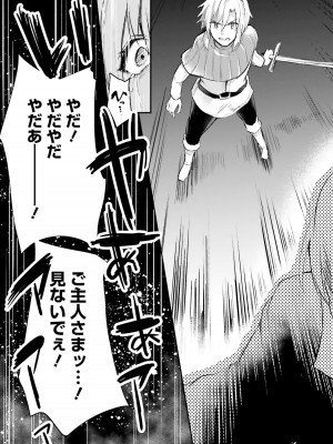 [あび] 淫靡な洞窟のその奥で_108