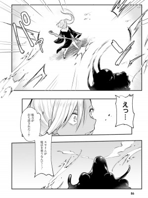 [あび] 淫靡な洞窟のその奥で_088