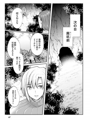 [あび] 淫靡な洞窟のその奥で_069