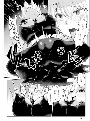 [あび] 淫靡な洞窟のその奥で_022